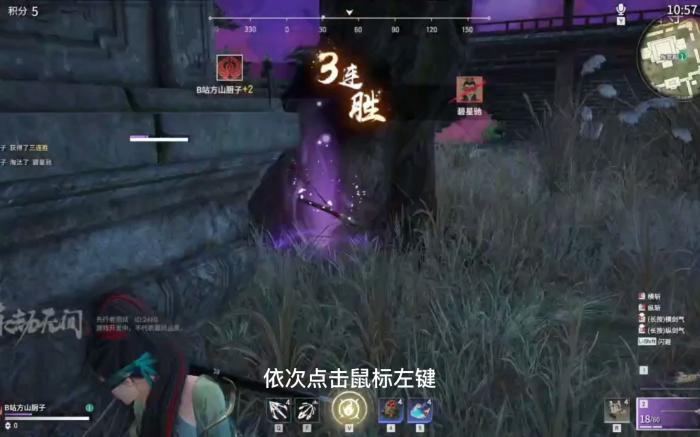 永劫无间连招有什么技巧3