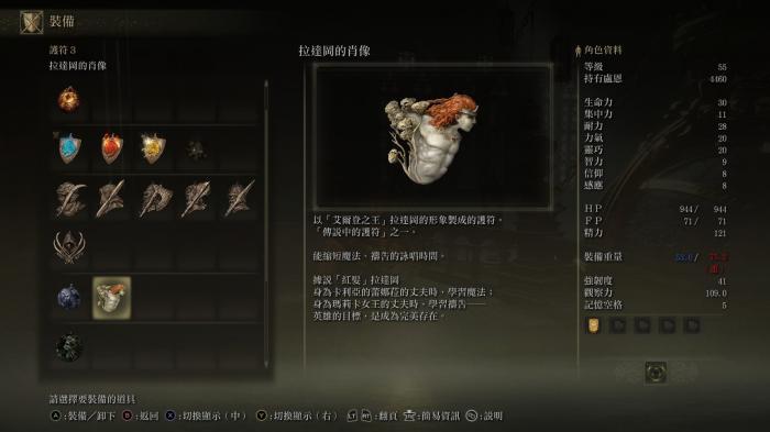 艾尔登法环速通流程有哪些1