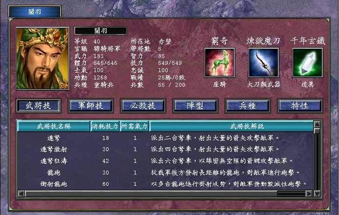 三国群英传7最好的道具是什么3