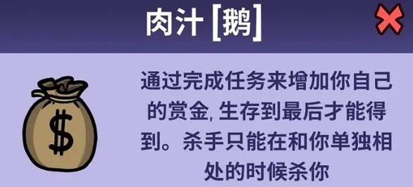 鹅鸭杀猎鹰胜利条件有哪些2