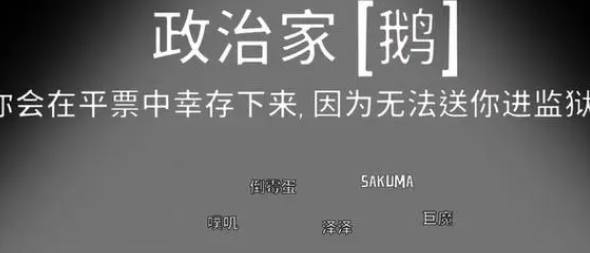 鹅鸭杀猎鹰胜利条件有哪些3