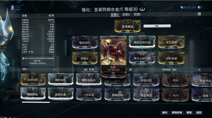 星际战甲奇迹的代价怎么过1