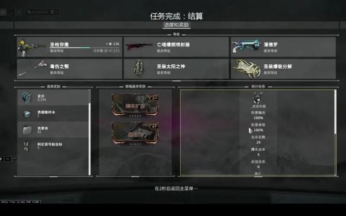 星际战甲压制者哪里出1