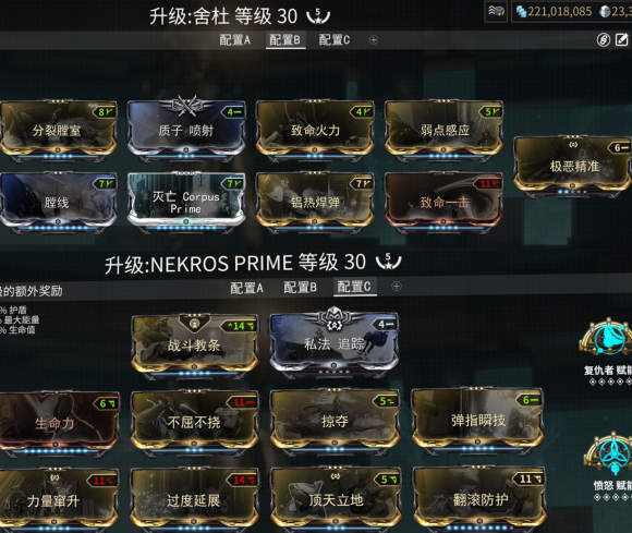 星际战甲钢铁之路怎么开图2