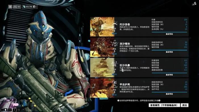 星际战甲任务投票怎么同意2