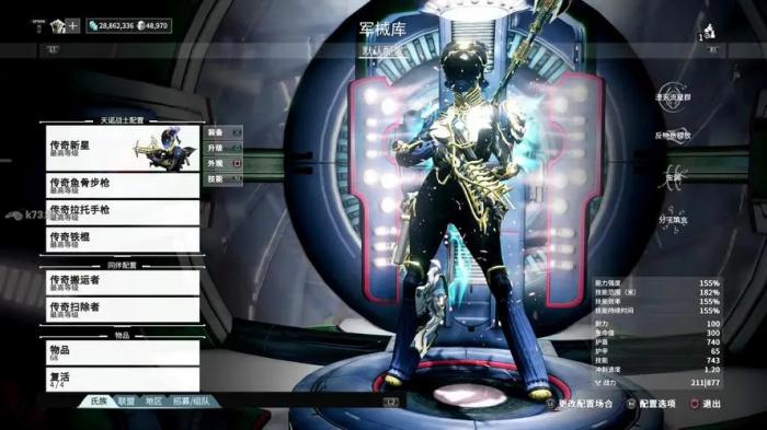 星际战甲后期近战武器推荐3