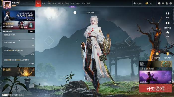 永劫无间怎么向后看1