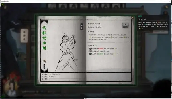 流星蝴蝶剑内功新方案是什么1