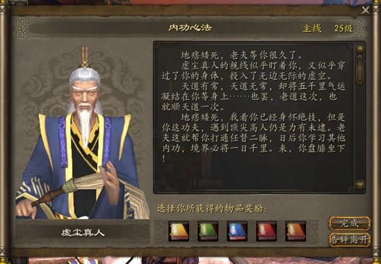 流星蝴蝶剑内功新方案是什么3