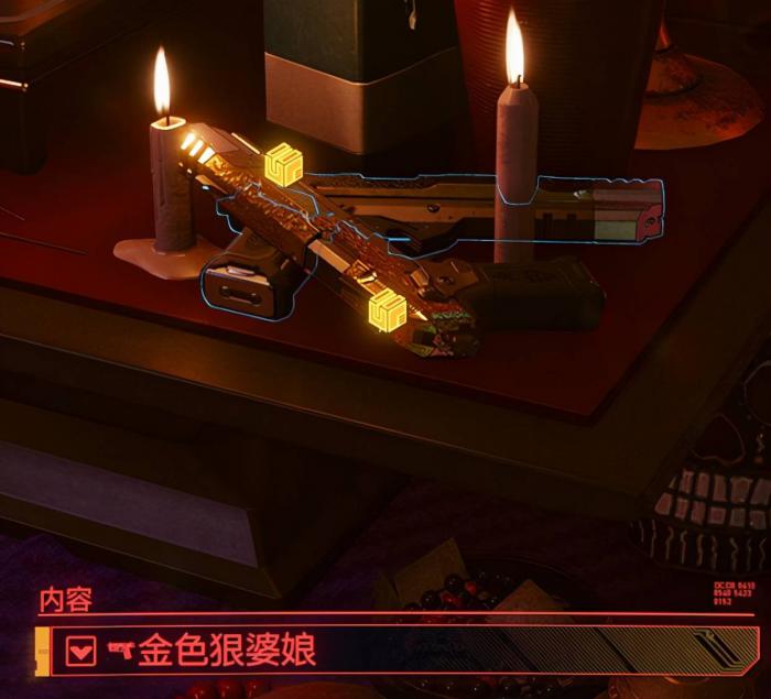 赛博朋克2077仙女棒怎么用1