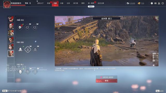 永劫无间的新手玩法是什么1