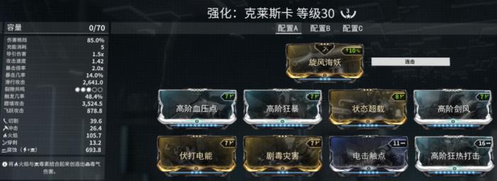 星际战甲哪些高阶卡必备2