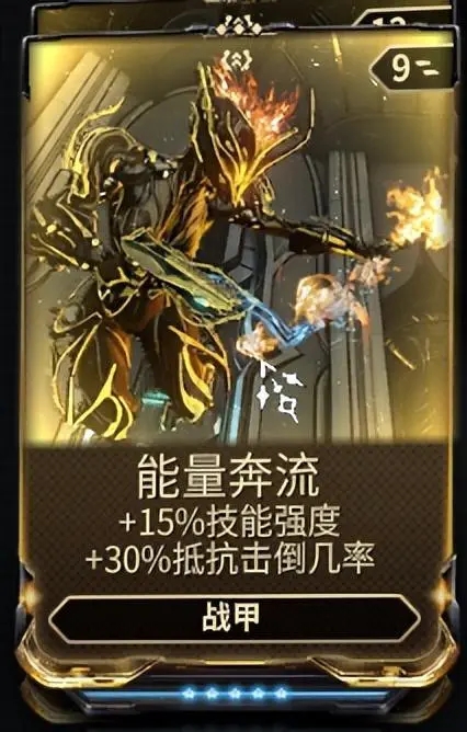 星际战甲哪些高阶卡必备3