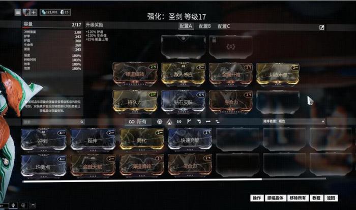 星际战甲每日必做任务怎么做的1