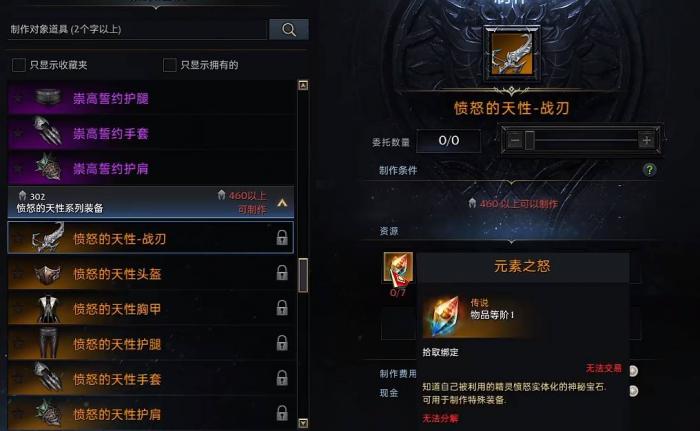失落的方舟280装等怎么提升1