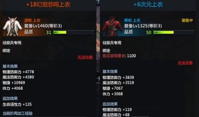 失落的方舟没用的装备怎么办1