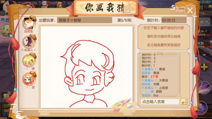 你画我猜怎么加分3