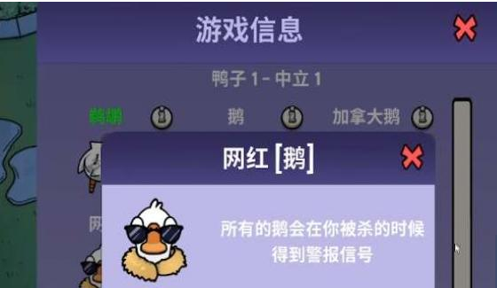 鹅鸭杀观战模式在哪1