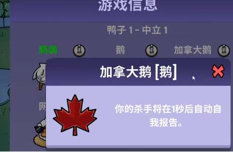 鹅鸭杀观战模式在哪3