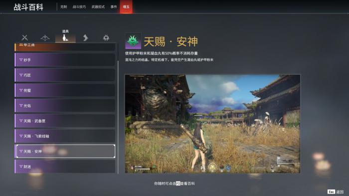 永劫无间新魂玉选什么3