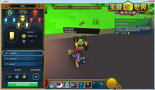 宝藏世界大宇宙宝石怎么获得2