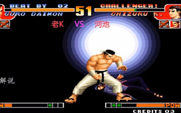 拳皇97出招游戏柄怎么用3