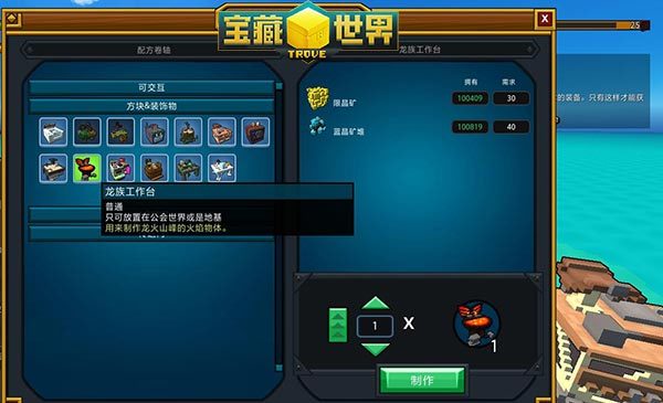 宝藏世界天球商人在哪1