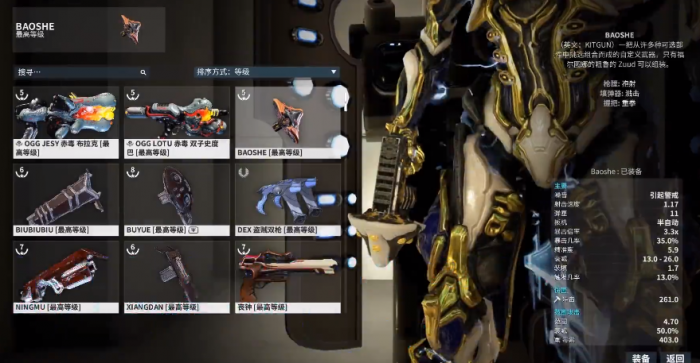 星际战甲新手玩什么武器3