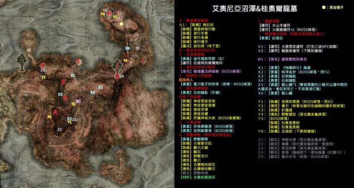 艾尔登法环开地图顺序是什么2