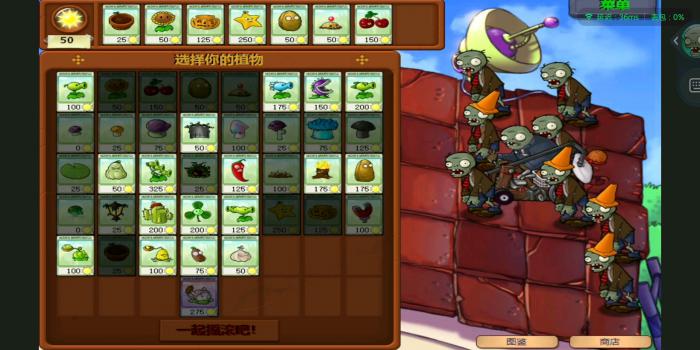 植物大战僵尸95版29关怎么过2