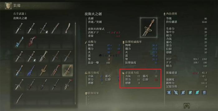 艾尔登法环剑士怎么玩3