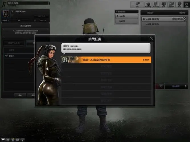 反恐精英指引任务怎么做的2