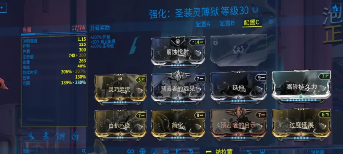 星际战甲哪里可以换赤毒2