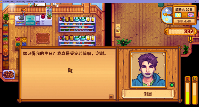 星露谷物语最喜欢的东西怎么填2