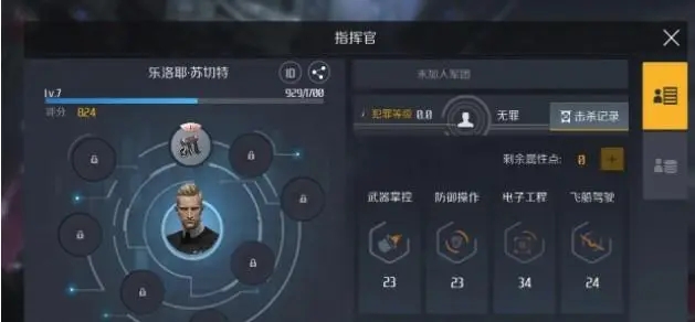 第二银河开局选什么职业1