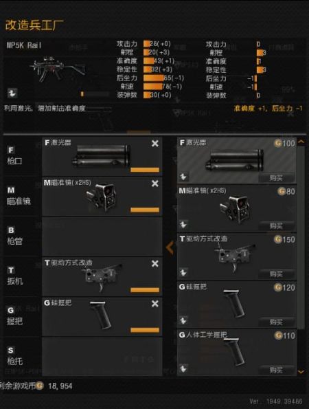 往日不再怎么升级枪1