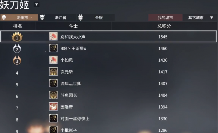 永劫无间追杀任务是最近的吗1