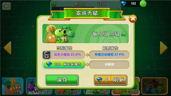 植物大战僵尸2未来怎么玩2