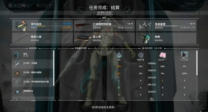 星际战甲蓝不够用怎么办1