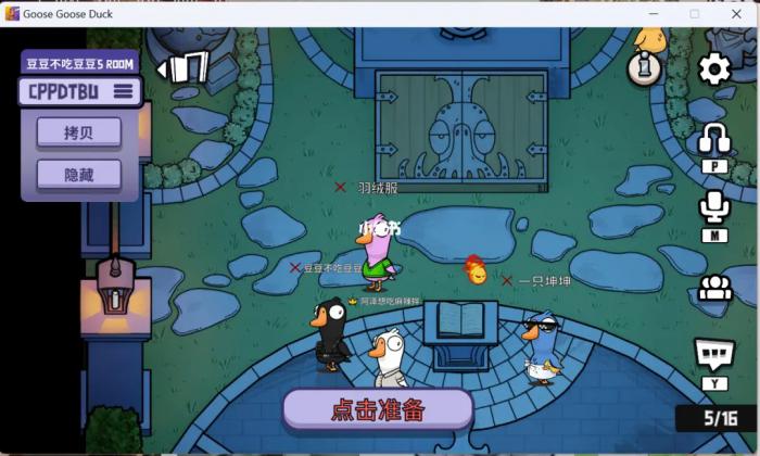 鹅鸭杀加拿大鹅为什么要单走2