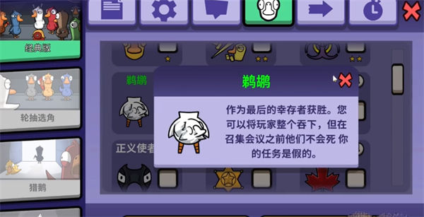鹅鸭杀哪些角色可以自爆2