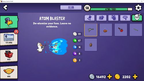 鹅鸭杀哪个地图最好玩3