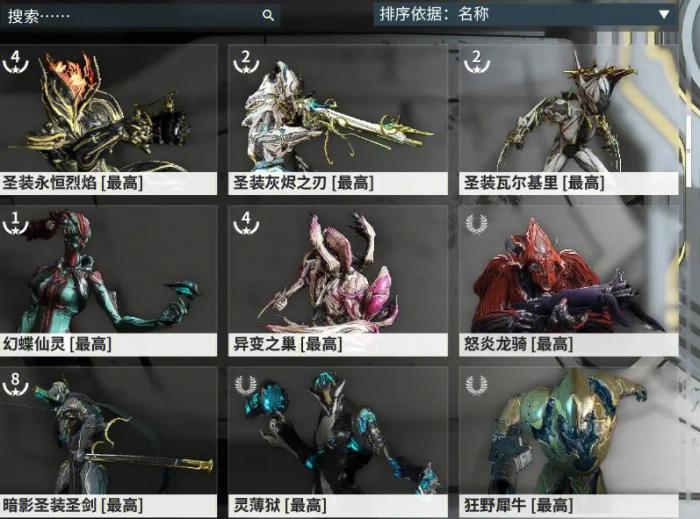 星际战甲专精升级顺序是什么2