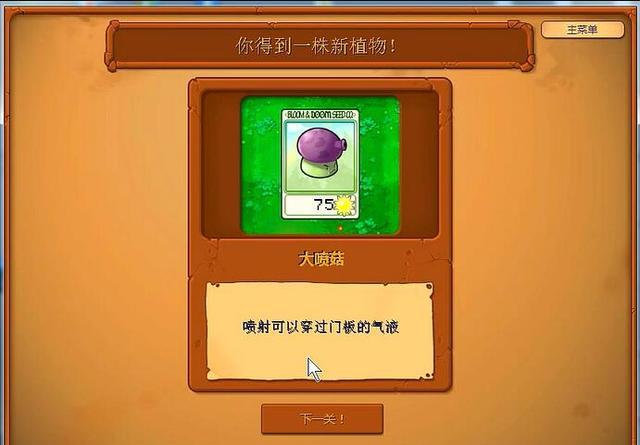 植物大战僵尸如何画1