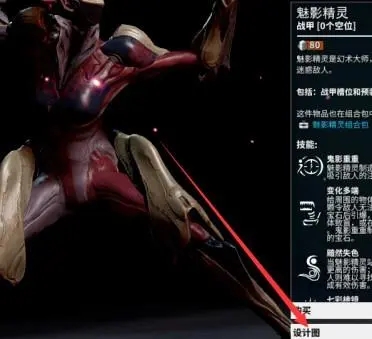 星际战甲小丑p哪里刷1