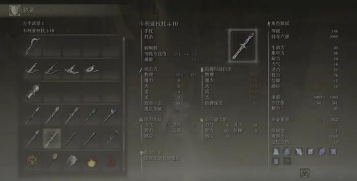 艾尔登法环法师怎么加点2