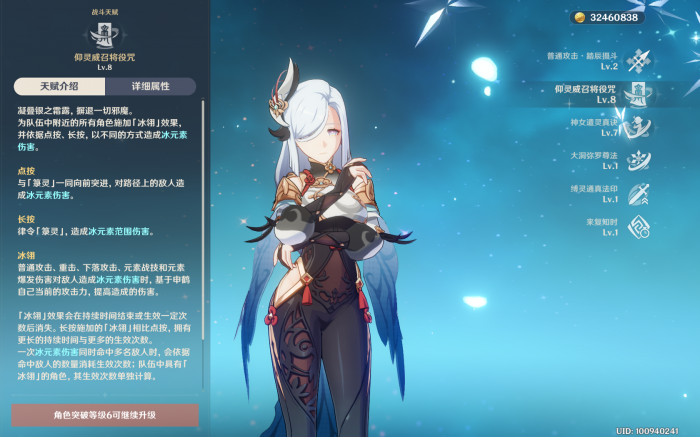 原神申鹤用什么圣遗物1