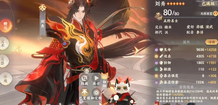 忘川风华录刘秀好用吗2