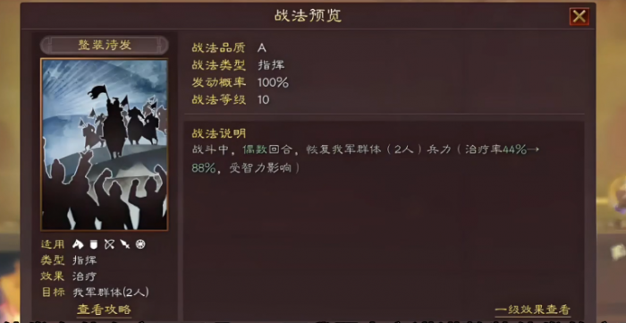 三国志战略版整装待发如何获得1