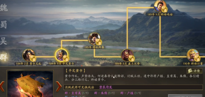 三国志战略版整装待发如何获得2